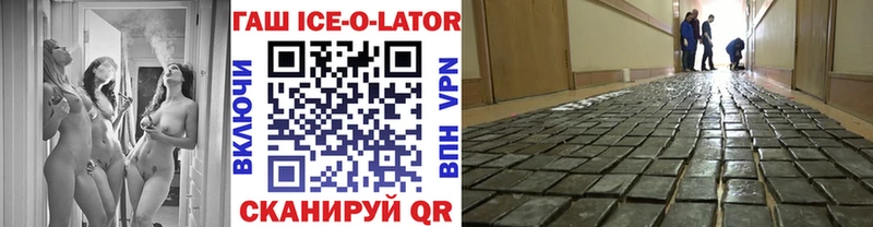 Гашиш ice o lator  Нижний Новгород 