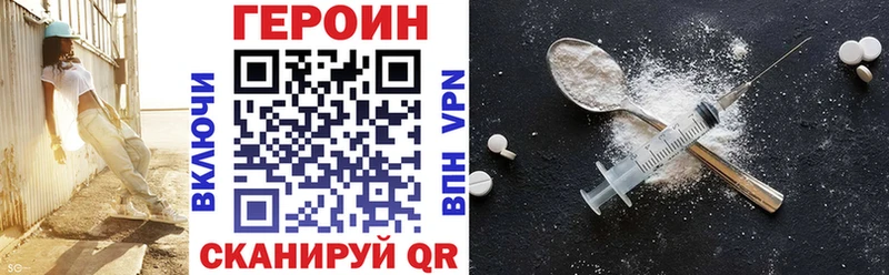 Героин герыч Нижний Новгород