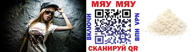 МЯУ-МЯУ мука  Нижний Новгород 