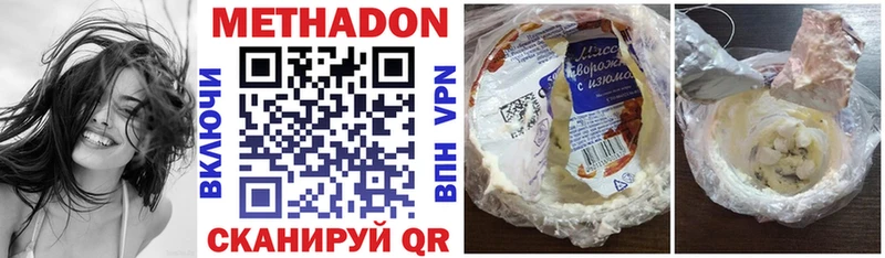 МЕТАДОН VHQ  Нижний Новгород 